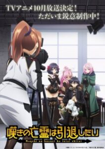BATCH Nageki no Bourei wa Intai shitai Subtitle Indonesia BATCH Nageki no Bourei wa Intai shitai Subtitle Indonesia