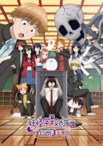 BATCH Youkai Gakkou no Sensei Hajimemashita! Subtitle Indonesia BATCH Youkai Gakkou no Sensei Hajimemashita! Subtitle Indonesia