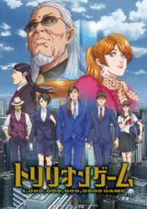 BATCH Trillion Game Subtitle Indonesia