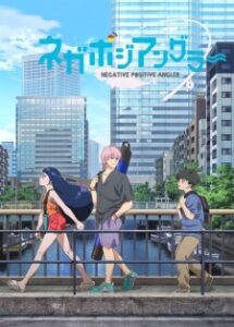BATCH NegaPosi Angler Subtitle Indonesia