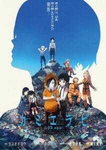 Kamierabi Season 2 Subtitle Indonesia Kamierabi Season 2 Subtitle Indonesia