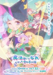 BATCH Mahoutsukai ni Narenakatta Onnanoko no Hanashi Subtitle Indonesia