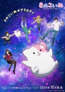 BATCH Kinoko Inu Subtitle Indonesia