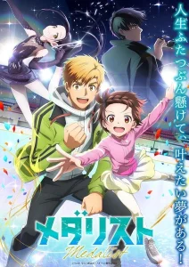 BATCH Medalist Subtitle Indonesia