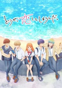 BATCH Douse Koishite Shimaunda Subtitle Indonesia