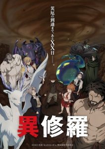 BATCH Ishura Season 2 Subtitle Indonesia BATCH Ishura Season 2 Subtitle Indonesia