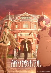 BATCH Tasokare Hotel Subtitle Indonesia BATCH Tasokare Hotel Subtitle Indonesia