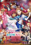 Otome Game no Hametsu Flag shika Nai Akuyaku Reijou ni Tensei shiteshimatta… Movie Subtitle Indonesia Otome Game no Hametsu Flag shika Nai Akuyaku Reijou ni Tensei shiteshimatta… Movie Subtitle Indonesia