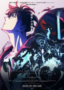 BATCH Solo Leveling Ore dake Level Up na Ken Season 2 : Arise from the Shadow Subtitle Indonesia