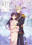 (END) Watashi no Shiawase na Kekkon Season 2 Episode 13 Subtitle Indonesia (END) Watashi no Shiawase na Kekkon Season 2 Episode 13 Subtitle Indonesia