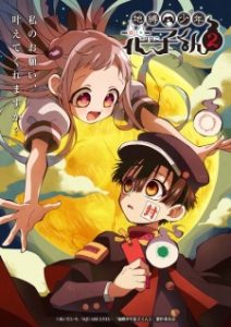 Jibaku Shounen Hanako-kun Season 2 Subtitle Indonesia Jibaku Shounen Hanako-kun Season 2 Subtitle Indonesia