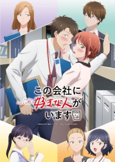 BATCH Kono Kaisha ni Suki na Hito ga Imasu Subtitle Indonesia