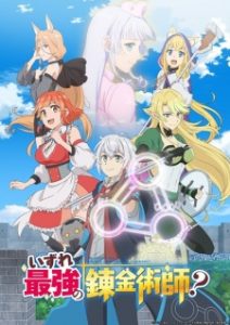 BATCH Izure Saikyou no Renkinjutsushi? Subtitle Indonesia