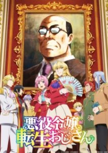 BATCH Akuyaku Reijou Tensei Ojisan Subtitle Indonesia