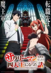 BATCH Salaryman ga Isekai ni Ittara Shitennou ni Natta Hanashi Subtitle Indonesia
