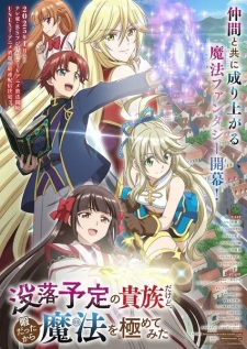 BATCH Botsuraku Yotei no Kizoku dakedo Hima Datta kara Mahou wo Kiwametemita Subtitle Indonesia
