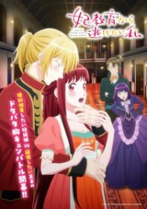 BATCH Kisaki Kyouiku kara Nigetai Watashi Subtitle Indonesia
