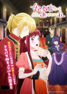 BATCH Kisaki Kyouiku kara Nigetai Watashi Subtitle Indonesia