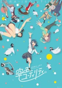 BATCH Sorairo Utility (TV) Subtitle Indonesia