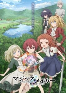 BATCH Magic Maker: Isekai Mahou no Tsukurikata Subtitle Indonesia