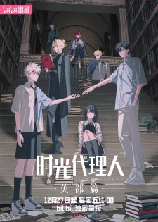 BATCH Link Click: Yingdu Chapter Bridon Arc Subtitle Indonesia