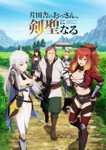 BATCH Katainaka no Ossan Kensei ni Naru Subtitle Indonesia