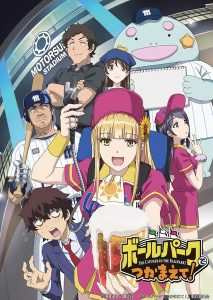 BATCH Ballpark de Tsukamaete! Subtitle Indonesia BATCH Ballpark de Tsukamaete! Subtitle Indonesia