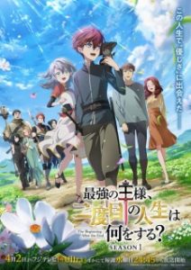 BATCH The Beginning After the End Subtitle Indonesia