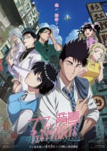 BATCH Kowloon Generic Romance Subtitle Indonesia