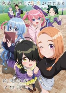 BATCH Shiunji-ke no Kodomotachi Subtitle Indonesia