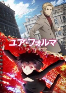 BATCH Your Forma Subtitle Indonesia