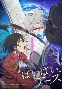 BATCH Bye Bye Earth Season 2 Subtitle Indonesia BATCH Bye Bye Earth Season 2 Subtitle Indonesia