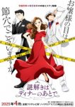 Nazotoki wa Dinner no Ato de Episode 4 Subtitle Indonesia Nazotoki wa Dinner no Ato de Episode 4 Subtitle Indonesia