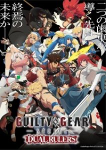 BATCH Guilty Gear Strive: Dual Rulers Subtitle Indonesia BATCH Guilty Gear Strive: Dual Rulers Subtitle Indonesia