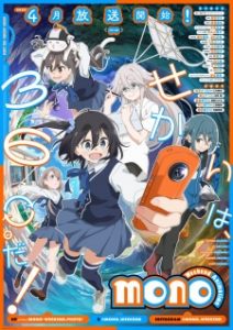 BATCH Mono Subtitle Indonesia BATCH Mono Subtitle Indonesia
