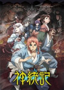 BATCH Teogonia Subtitle Indonesia BATCH Teogonia Subtitle Indonesia