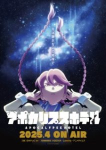 BATCH Apocalypse Hotel Subtitle Indonesia BATCH Apocalypse Hotel Subtitle Indonesia
