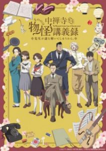 BATCH Chuuzenji-sensei Mononoke Kougiroku: Sensei ga Nazo wo Hodoite Shimau kara Subtitle Indonesia