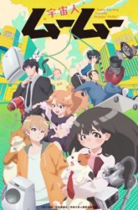 BATCH Uchuujin MuuMuu Subtitle Indonesia