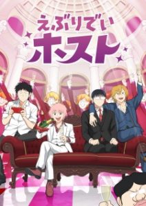 Everyday Host Subtitle Indonesia