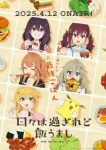 Hibi wa Sugiredo Meshi Umashi Episode 3 Subtitle Indonesia Hibi wa Sugiredo Meshi Umashi Episode 3 Subtitle Indonesia