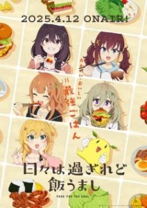 BATCH Hibi wa Sugiredo Meshi Umashi Subtitle Indonesia BATCH Hibi wa Sugiredo Meshi Umashi Subtitle Indonesia