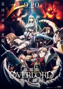Overlord Movie 3: Sei Oukoku-hen Subtitle Indonesia