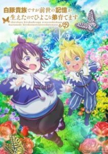 BATCH Shirobuta Kizoku desu ga Zense no Kioku ga Haeta node Hiyoko na Otouto Sodatemasu Subtitle Indonesia BATCH Shirobuta Kizoku desu ga Zense no Kioku ga Haeta node Hiyoko na Otouto Sodatemasu Subtitle Indonesia