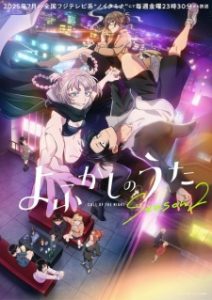 BATCH Yofukashi no Uta Season 2 Subtitle Indonesia BATCH Yofukashi no Uta Season 2 Subtitle Indonesia