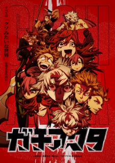 BATCH Gachiakuta Subtitle Indonesia