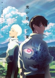 BATCH Hikaru ga Shinda Natsu Subtitle Indonesia