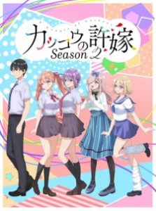 BATCH Kakkou no Iinazuke Season 2 Subtitle Indonesia BATCH Kakkou no Iinazuke Season 2 Subtitle Indonesia
