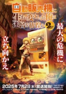 Jidou Hanbaiki ni Umarekawatta Ore wa Meikyuu wo Samayou Season 2 Subtitle Indonesia Jidou Hanbaiki ni Umarekawatta Ore wa Meikyuu wo Samayou Season 2 Subtitle Indonesia