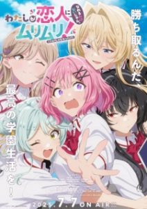 BATCH Watashi ga Koibito ni Nareru Wake Nai jan, Muri Muri! (※Muri ja Nakatta!?) Subtitle Indonesia